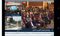 هم اکنون پخش زنده اولین رویداد ملی علمی و تخصصی انگور ایران از شبکه خبر۲