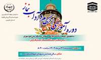 دوره آموزشی احکام و آداب نماز