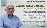 سنجش از دور ، راه کلید نجات بخش 
