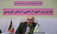 همدلی برای صیانت از اراضی کشاورزی؛ تقدیر از تلاش‌های تخصصی همکاران امور اراضی قزوین