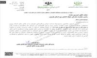 قزوین در جمع استان‌های برتر کشور در مدیریت بحران و پدافند غیرعامل بخش کشاورزی