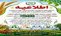  اطلاعیه