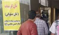 پخت نان کریمانه توسط اتحادیه شرکت‌های تعاونی روستایی شهرستان تاکستان