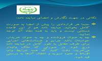 پیام های آموزشی در حوزه معاملات املاک