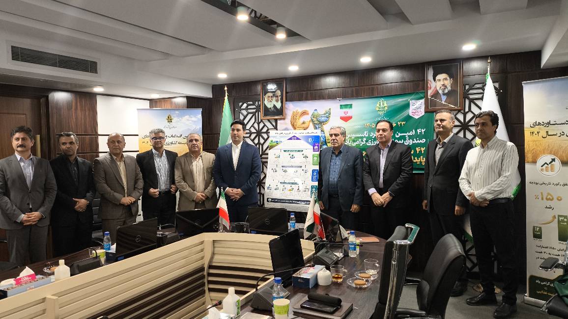 رونمایی از سند راهبردی صندوق بیمه کشاورزی در افق ۱۴۱۰