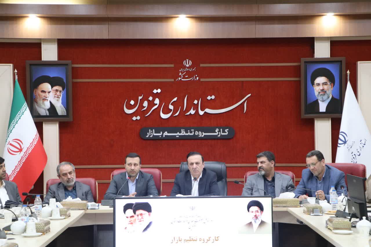تأکید استاندار قزوین بر تشدید نظارت بر بازار و تأمین مستمر کالاهای اساسی