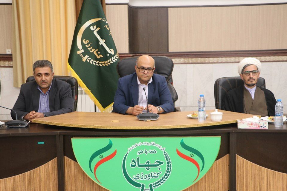 برگزاری نشست شورای هماهنگی مدیران جهاد کشاورزی